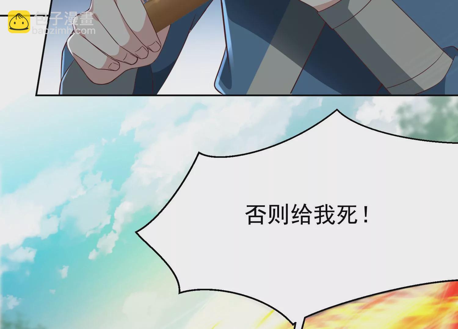 邪帝重生 - 第9話 惹我，這就是下場(1/3) - 1