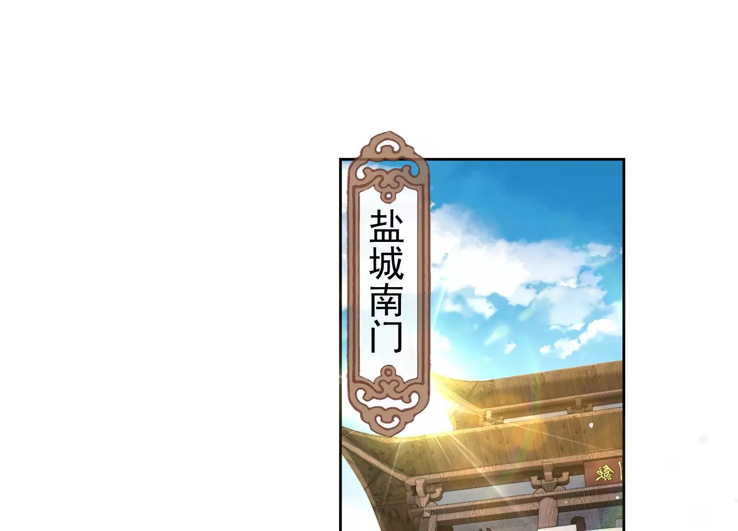 邪帝重生 - 第9話 惹我，這就是下場(1/3) - 5