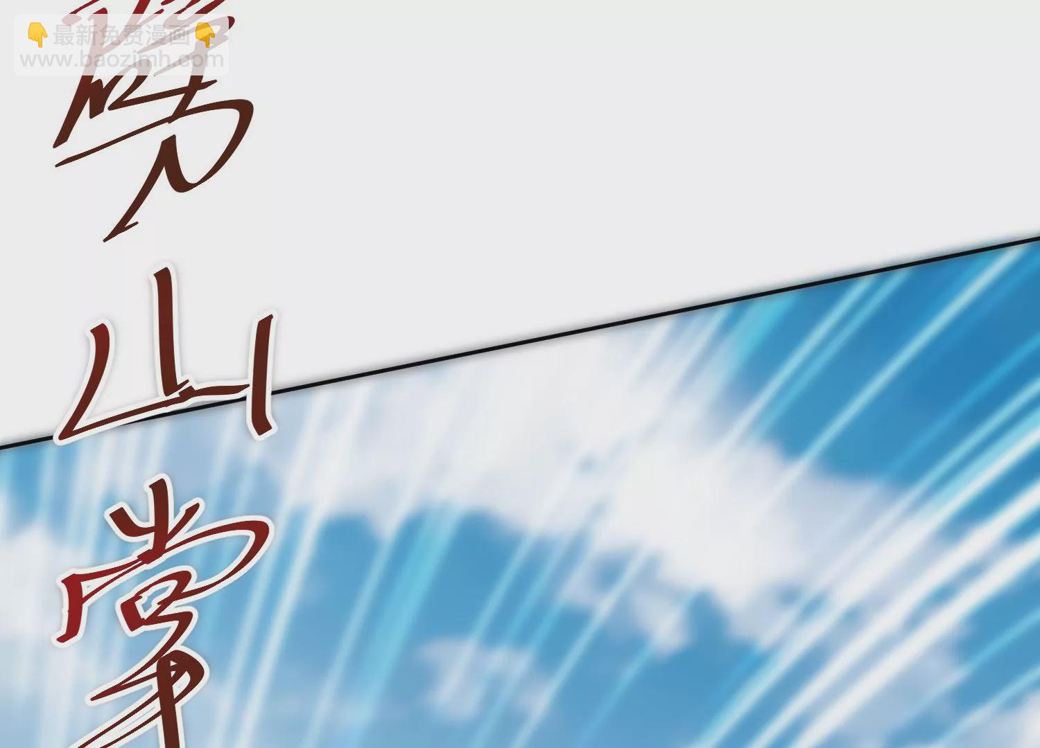 邪帝重生 - 第9話 惹我，這就是下場(2/3) - 1