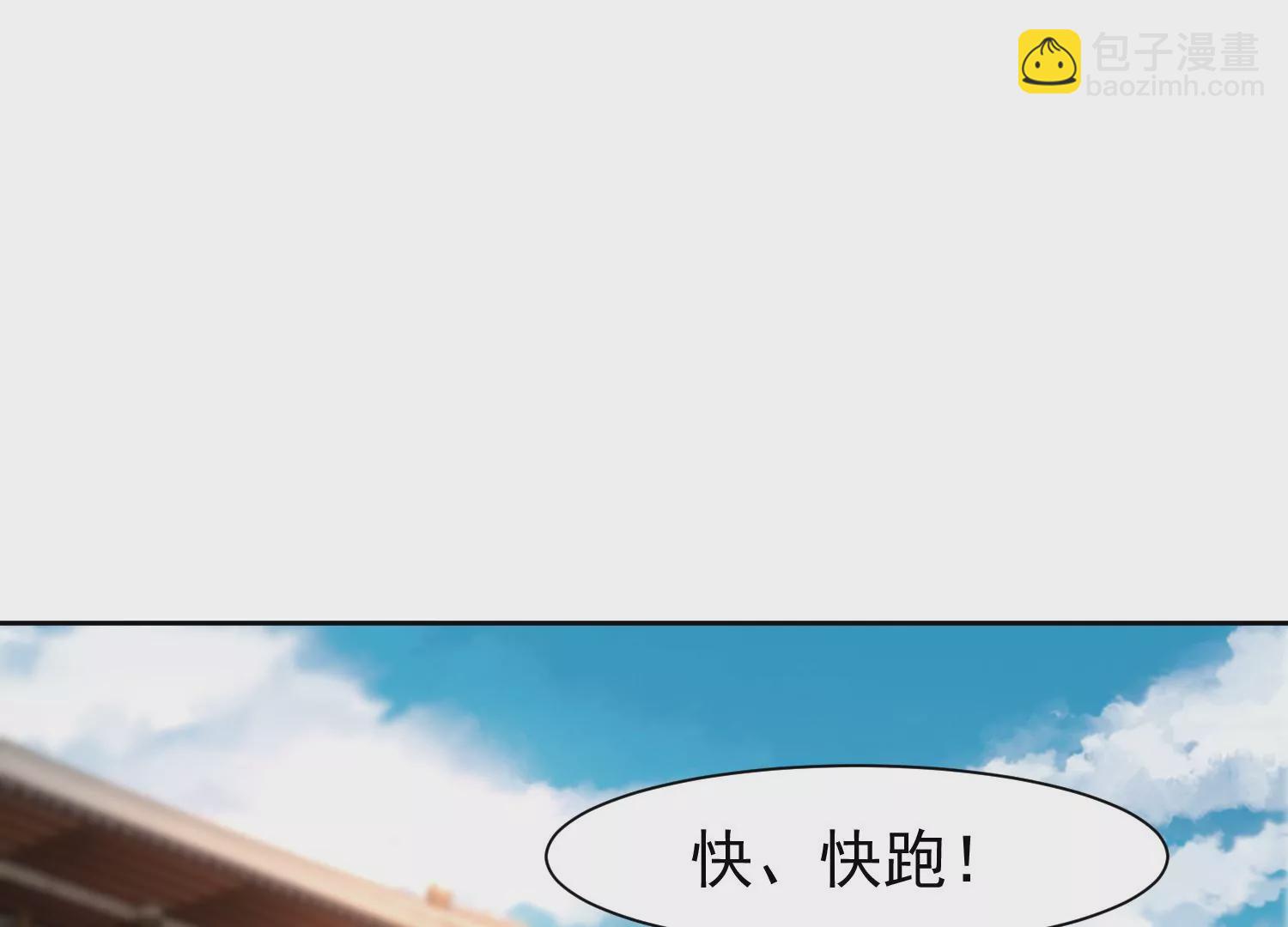 邪帝重生 - 第9話 惹我，這就是下場(2/3) - 3