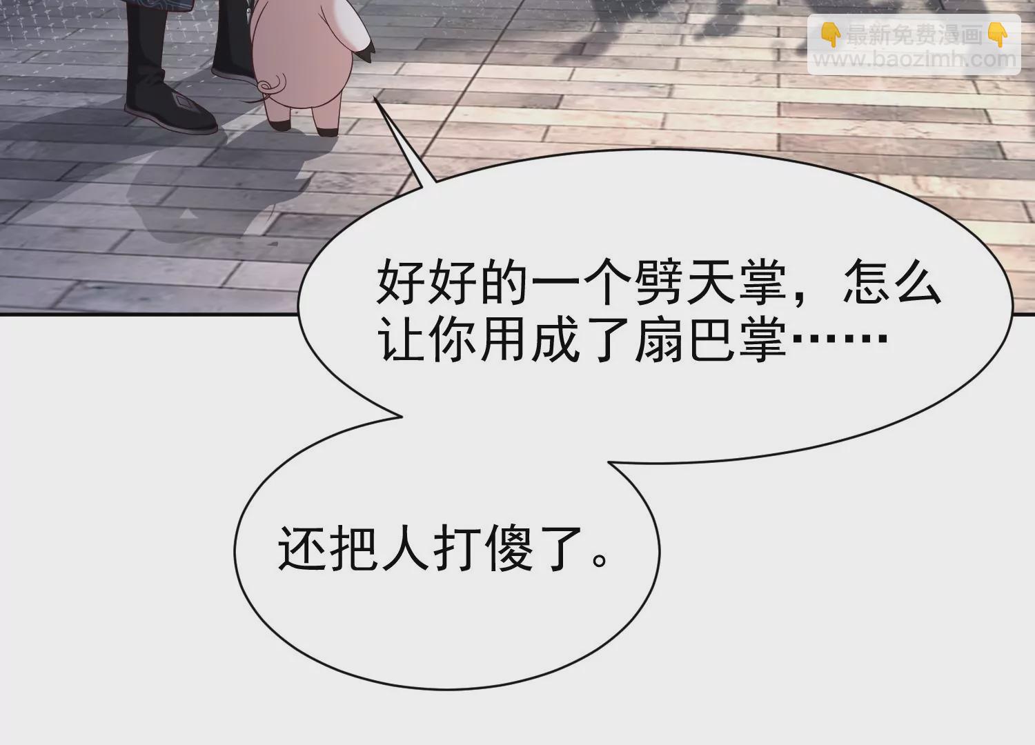 邪帝重生 - 第9話 惹我，這就是下場(2/3) - 5