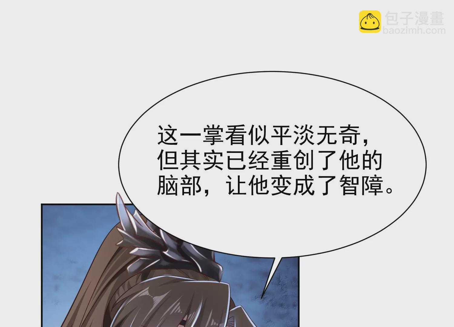 邪帝重生 - 第9話 惹我，這就是下場(2/3) - 6