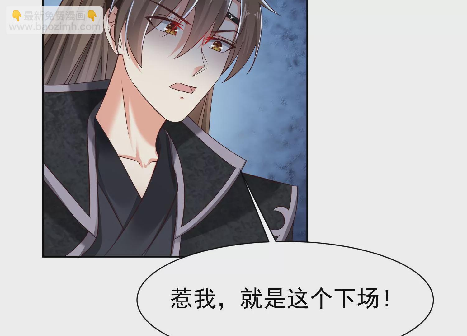 邪帝重生 - 第9話 惹我，這就是下場(2/3) - 7