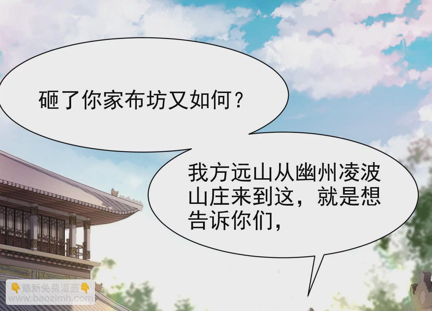 邪帝重生 - 第9話 惹我，這就是下場(1/3) - 7