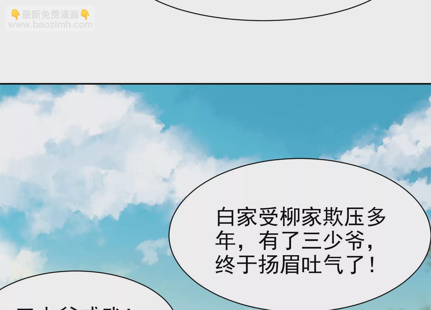 邪帝重生 - 第9話 惹我，這就是下場(2/3) - 8