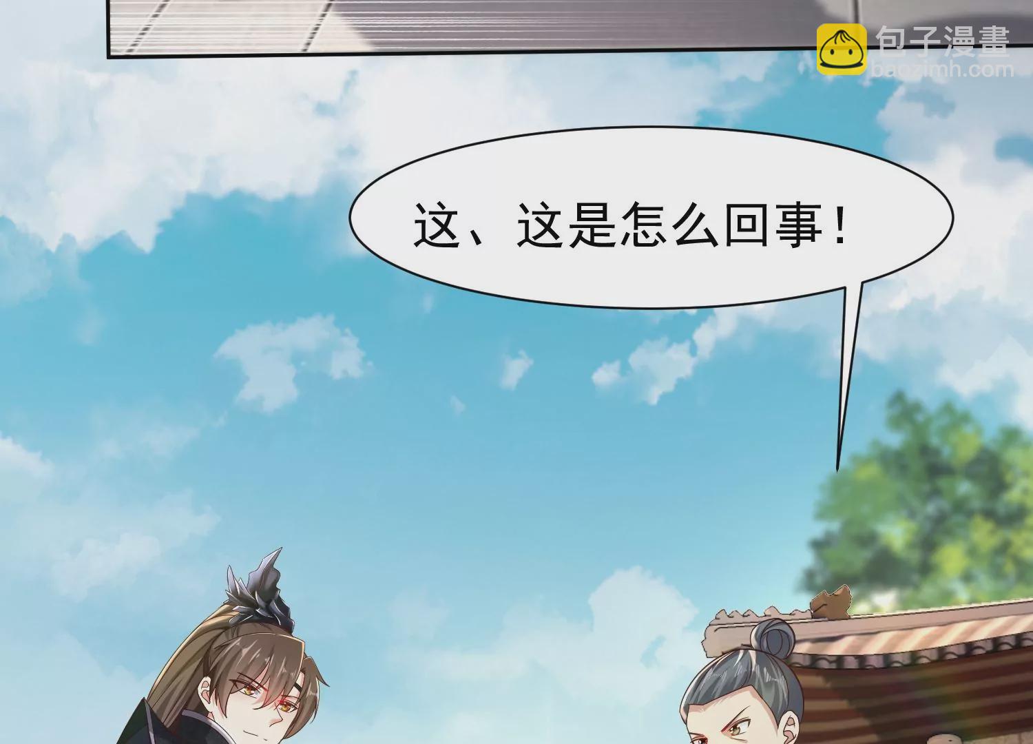 邪帝重生 - 第9話 惹我，這就是下場(2/3) - 4