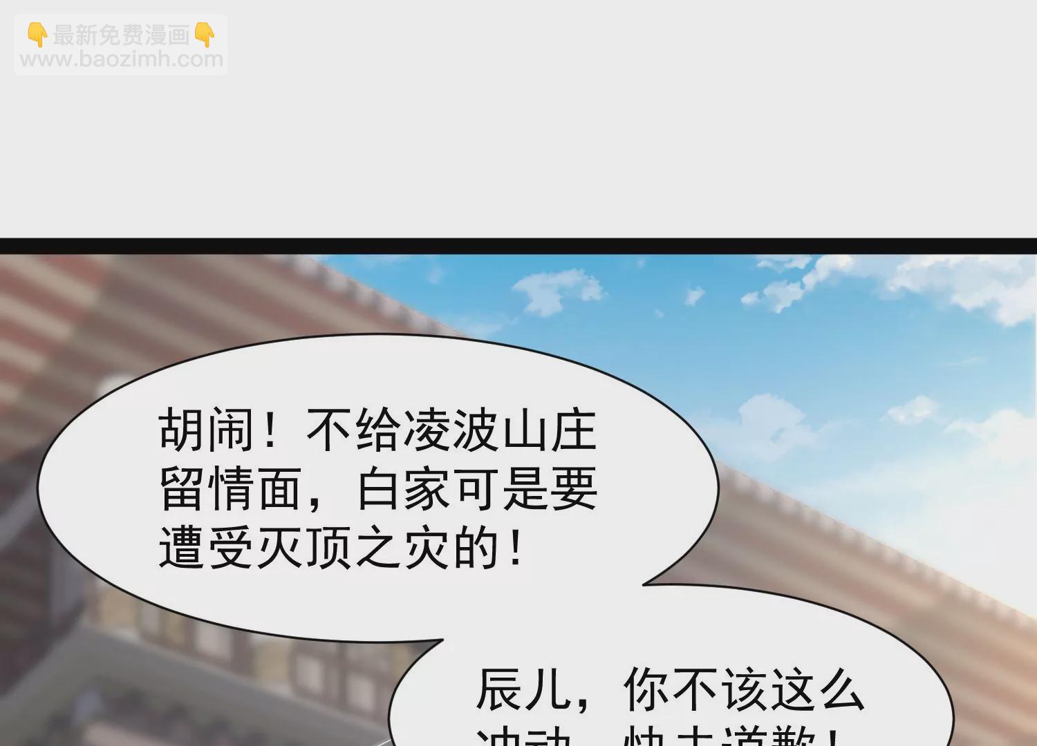 邪帝重生 - 第9話 惹我，這就是下場(2/3) - 1