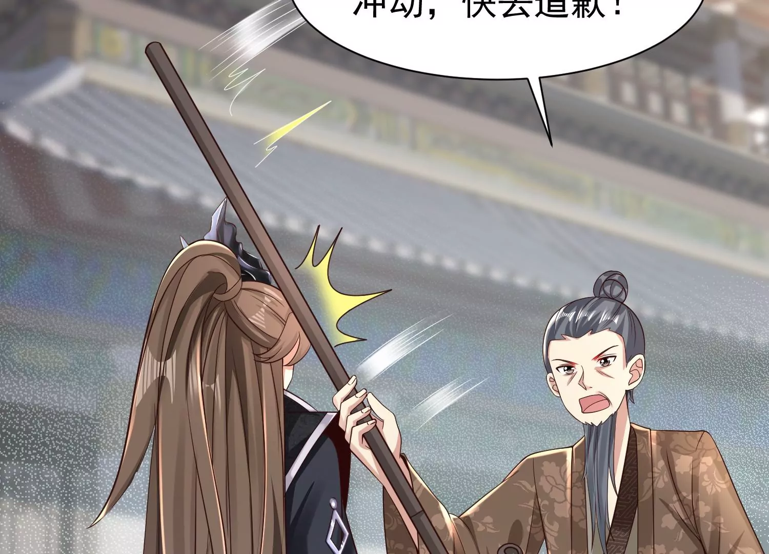 邪帝重生 - 第9話 惹我，這就是下場(2/3) - 2