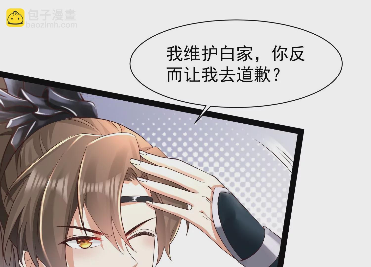 邪帝重生 - 第9話 惹我，這就是下場(2/3) - 4