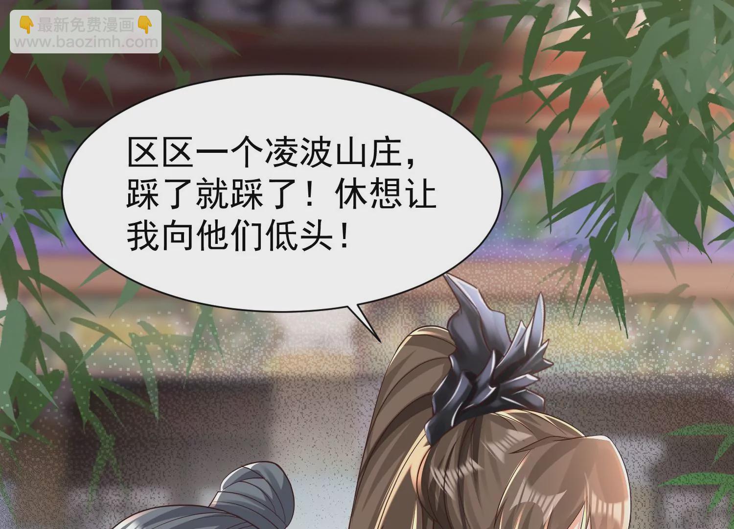 邪帝重生 - 第9話 惹我，這就是下場(2/3) - 6