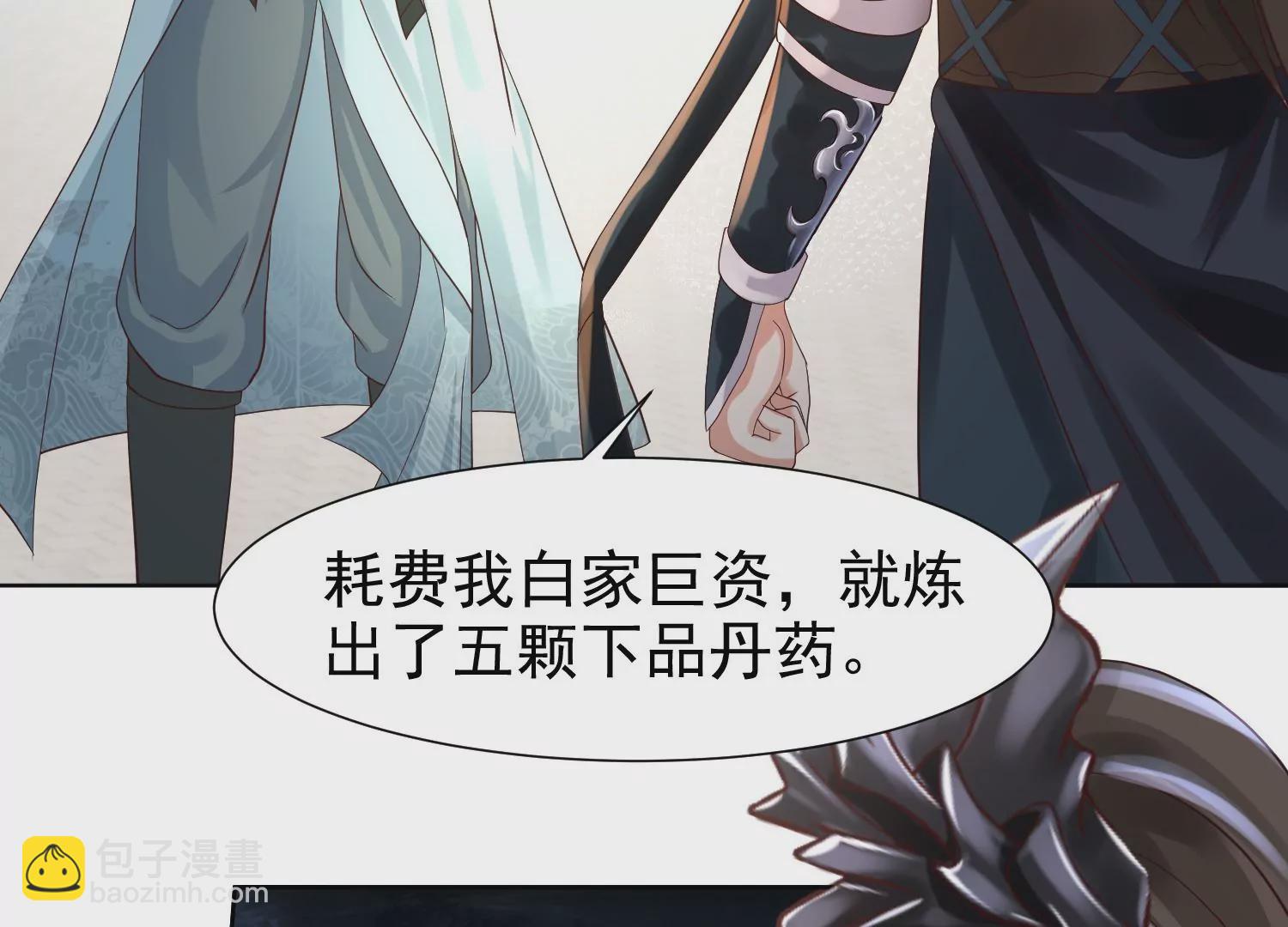 邪帝重生 - 第9話 惹我，這就是下場(2/3) - 4