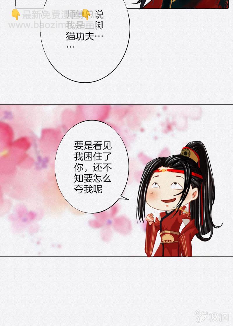 谢东风(1/3)-第2话