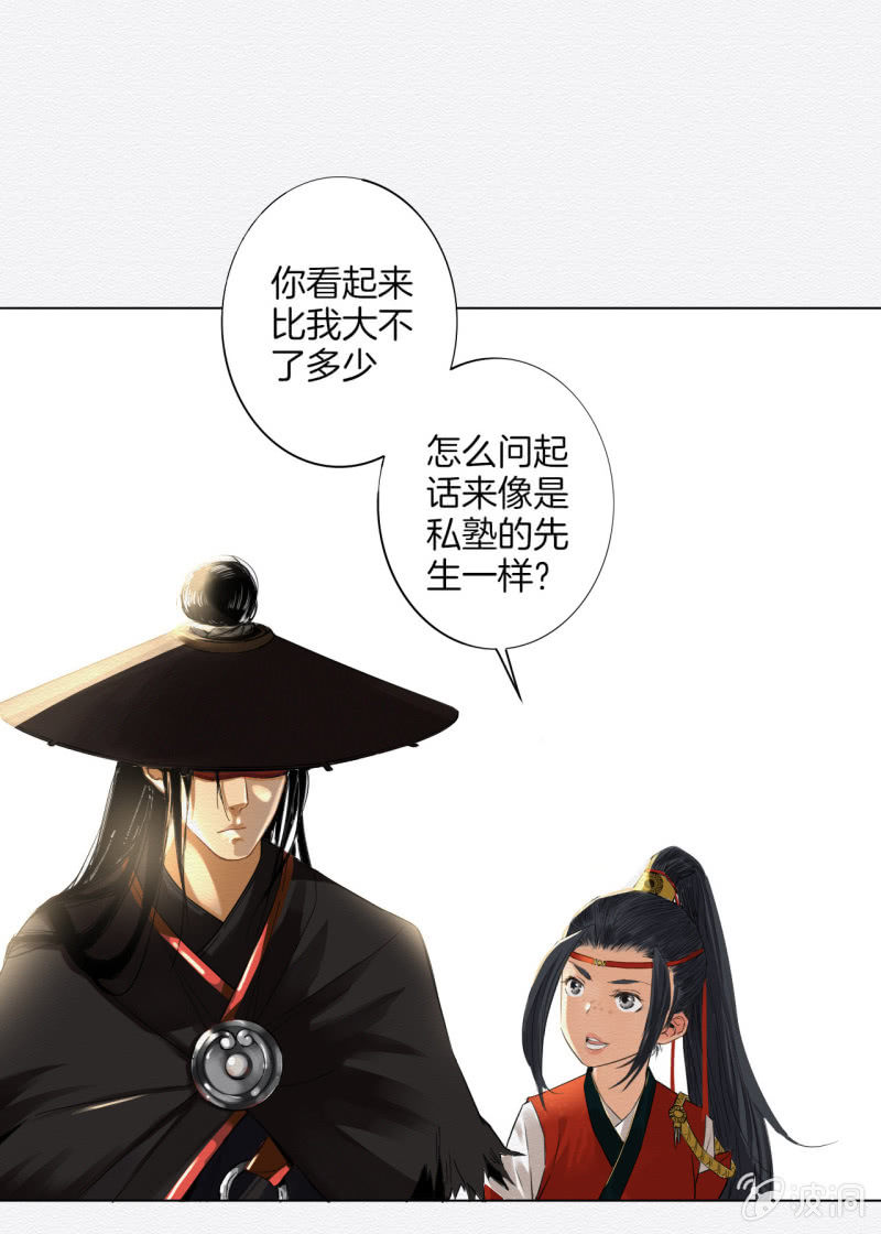 谢东风(1/3)-第2话