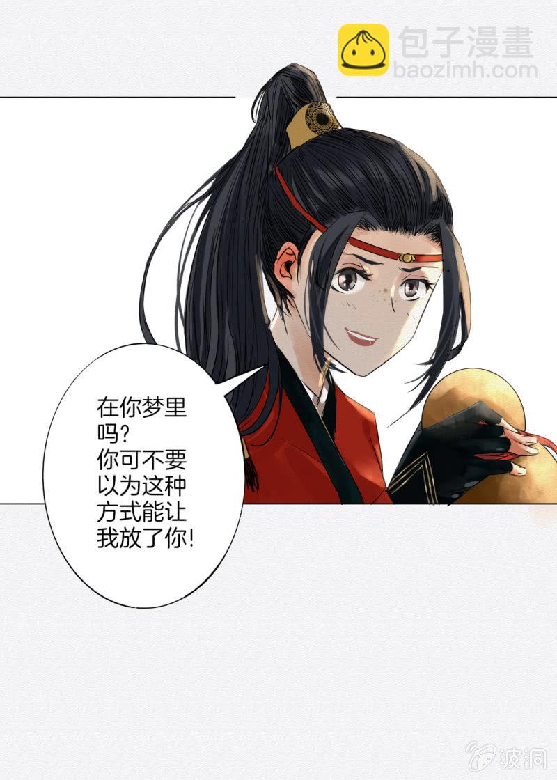 谢东风(1/3)-第2话