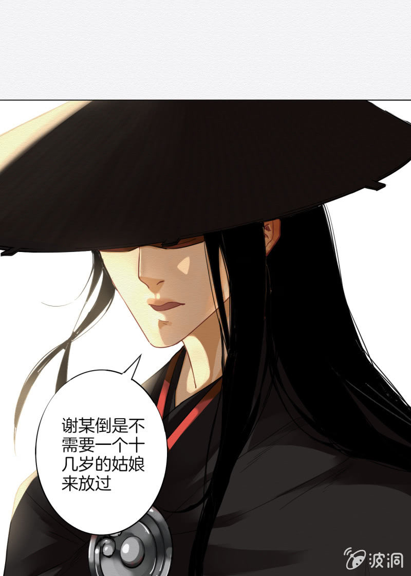 谢东风(1/3)-第2话