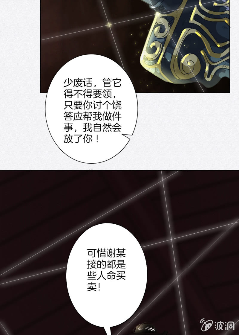 谢东风(1/3)-第2话