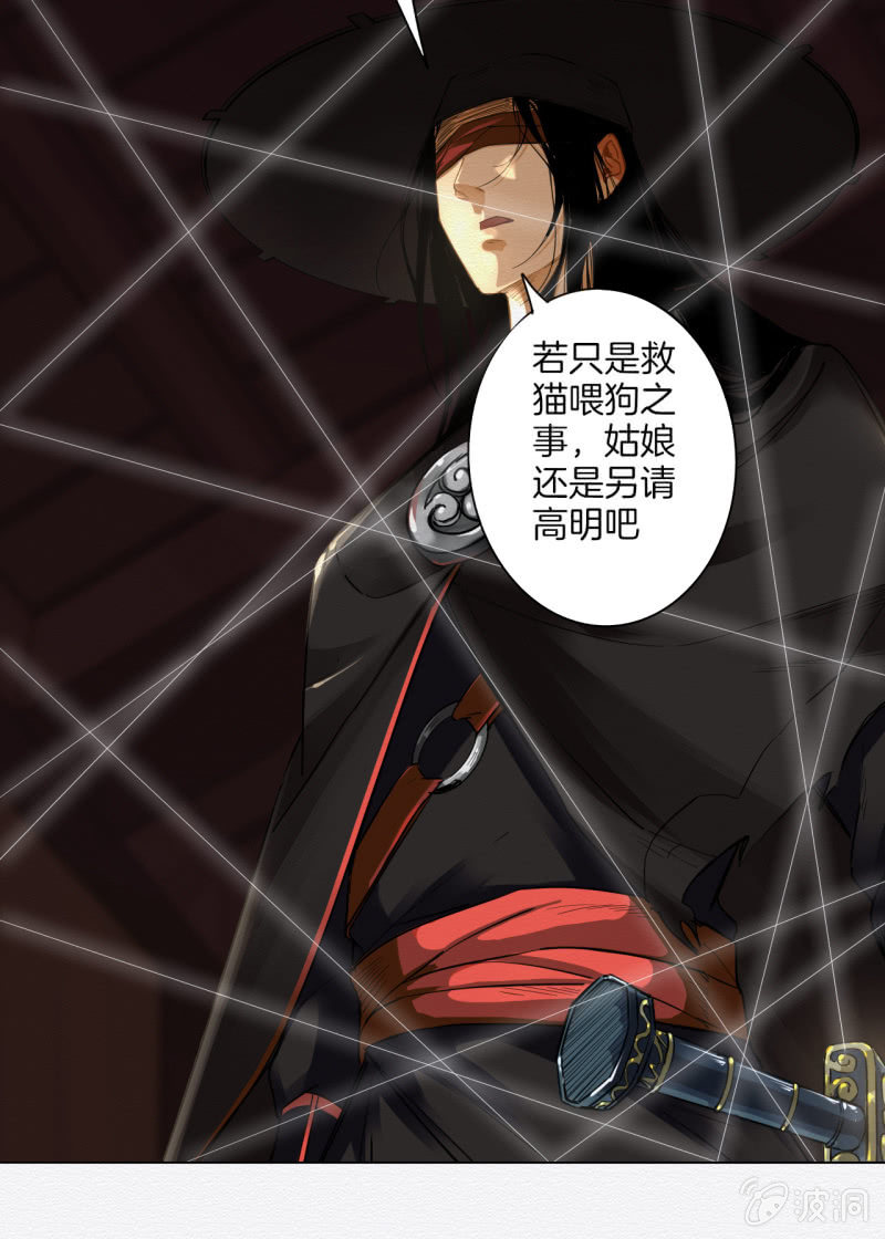 谢东风(1/3)-第2话