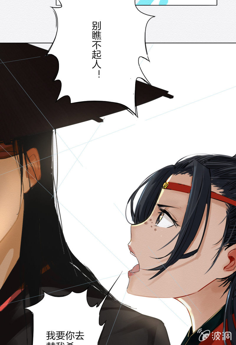 谢东风(1/3)-第2话