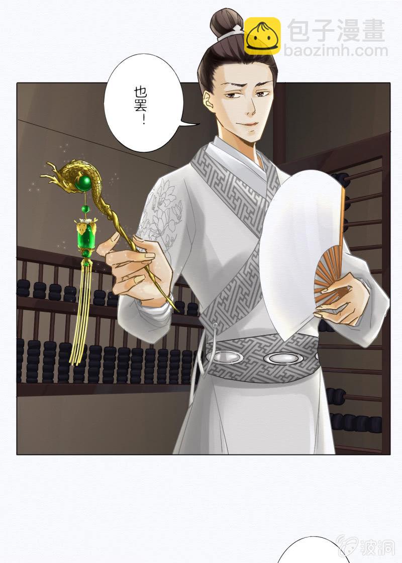 谢东风(1/3)-第2话