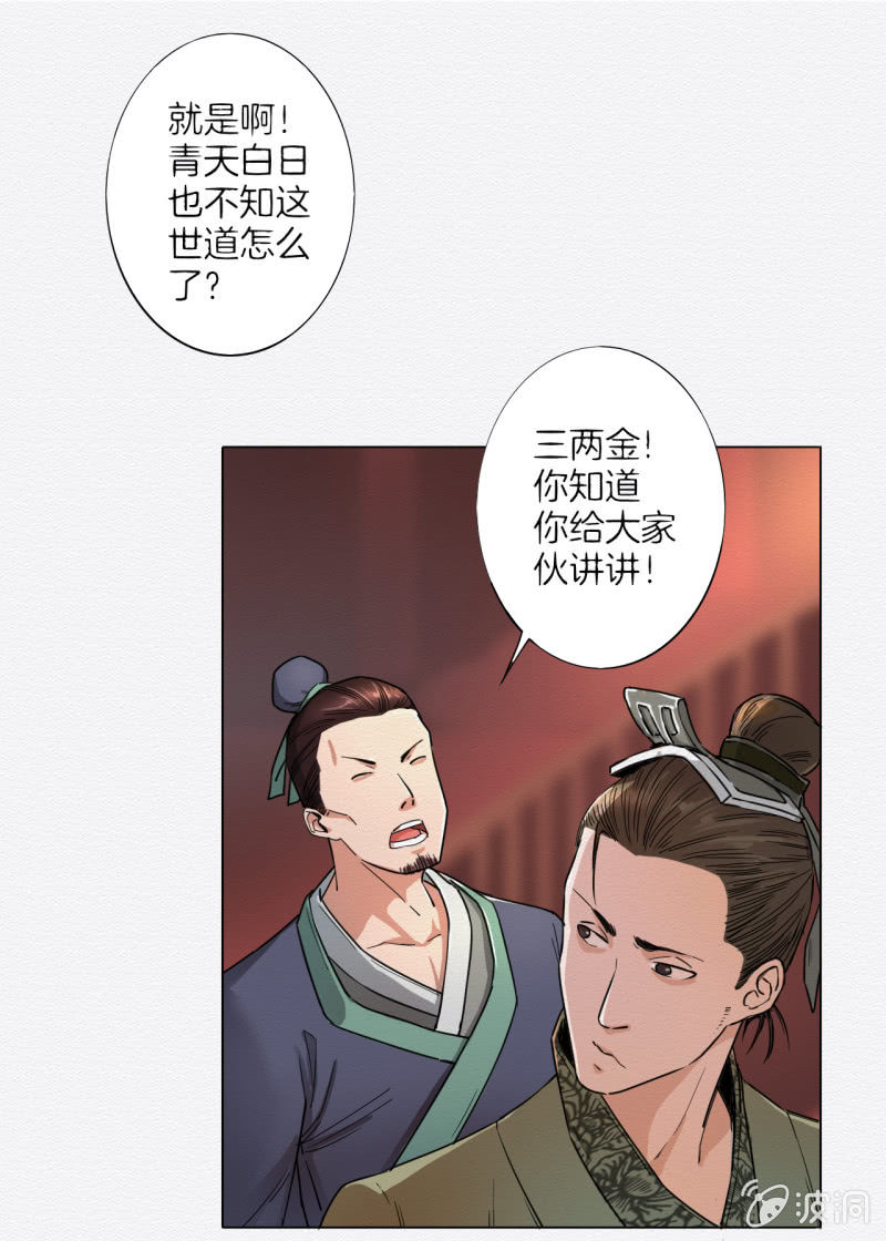 谢东风 - 谢东风(2/3) - 8