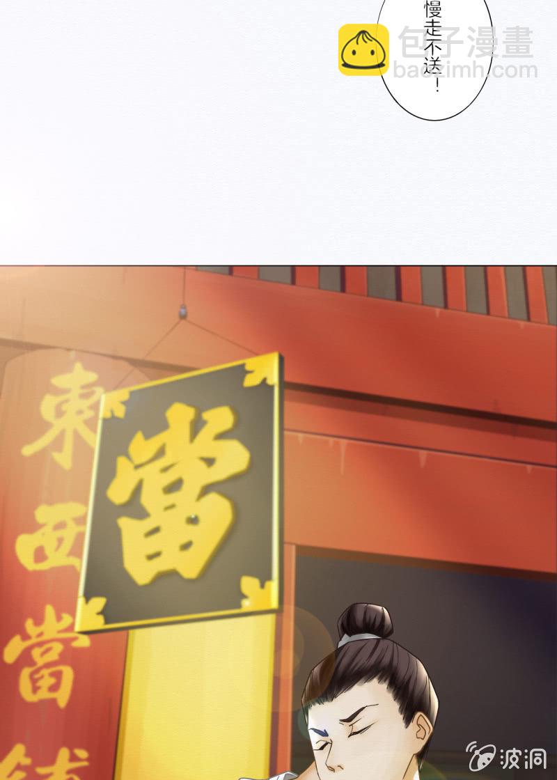 谢东风(1/3)-第2话