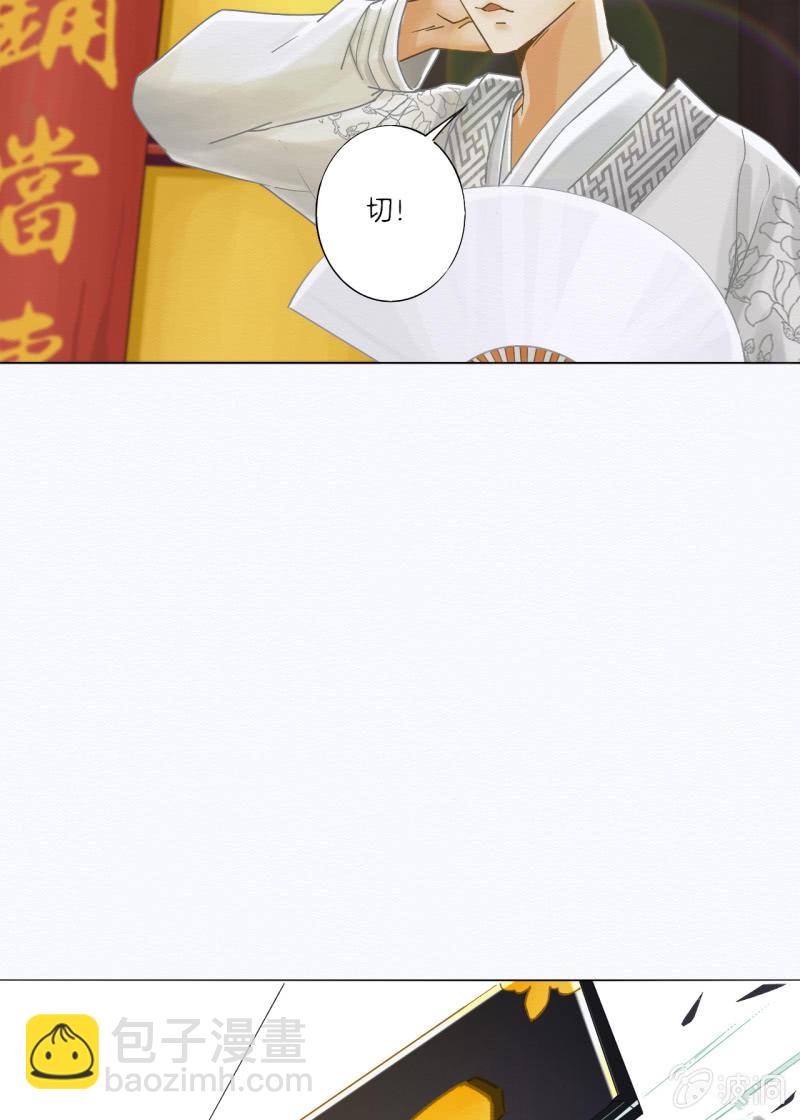 谢东风(1/3)-第2话