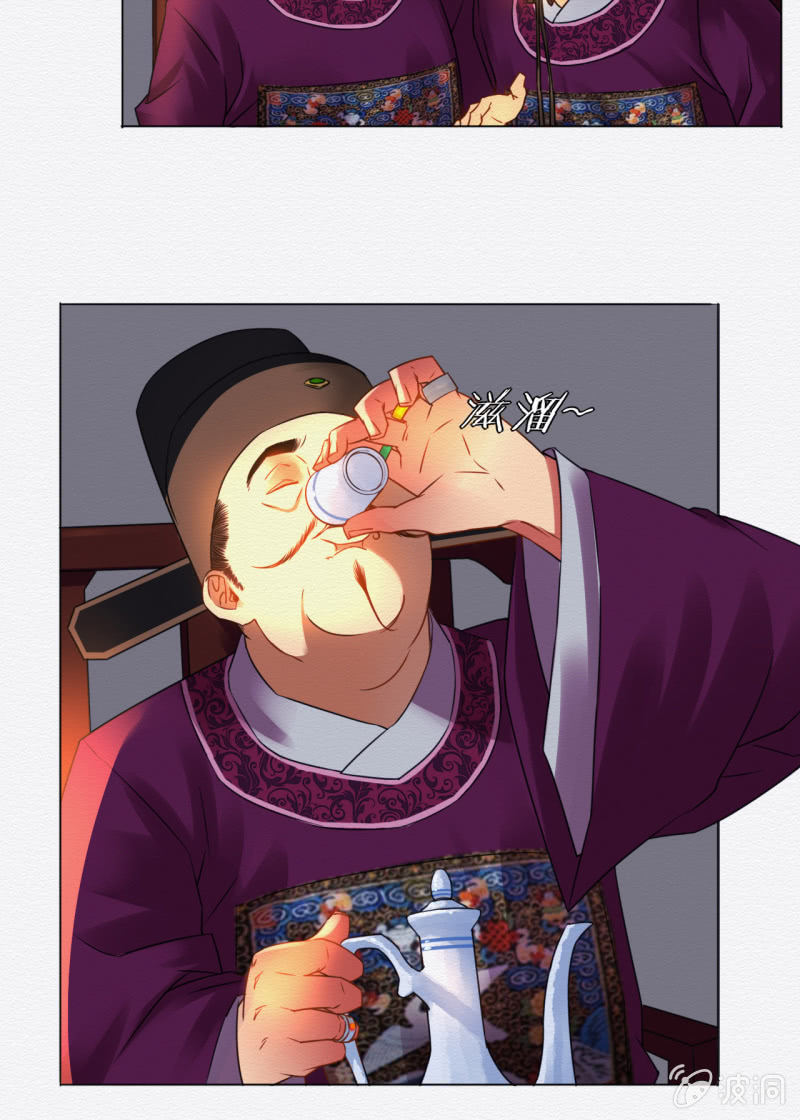 知县大人-第22话