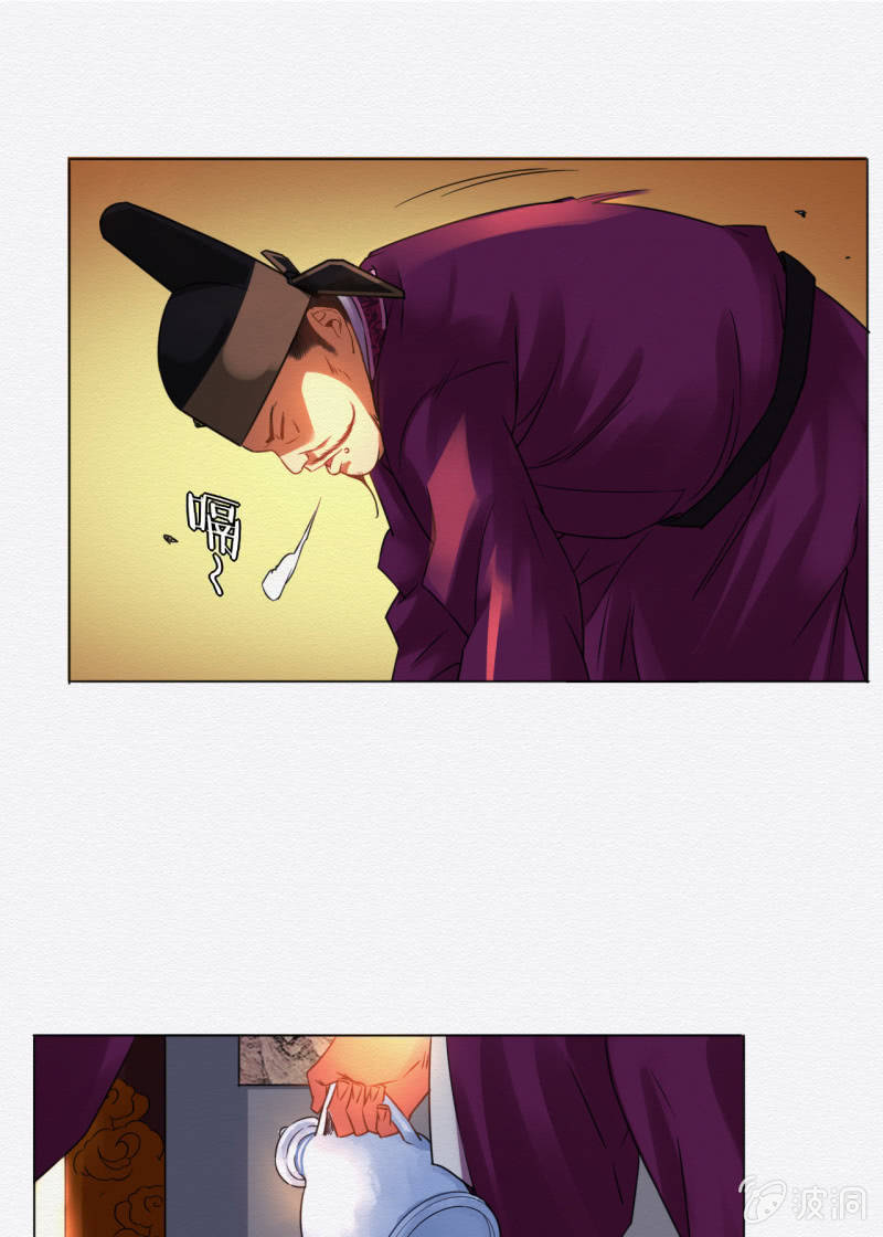 知县大人-第22话