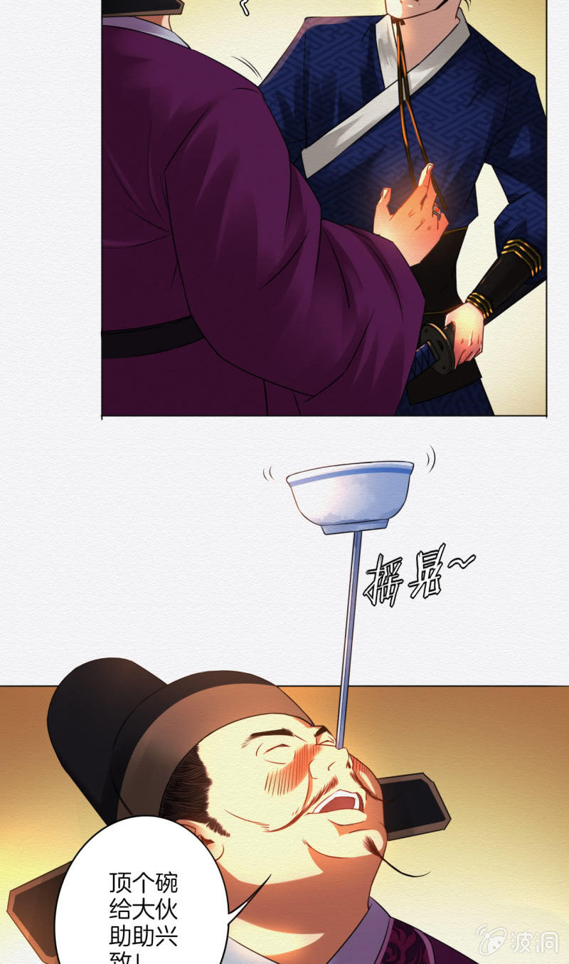 知县大人-第22话