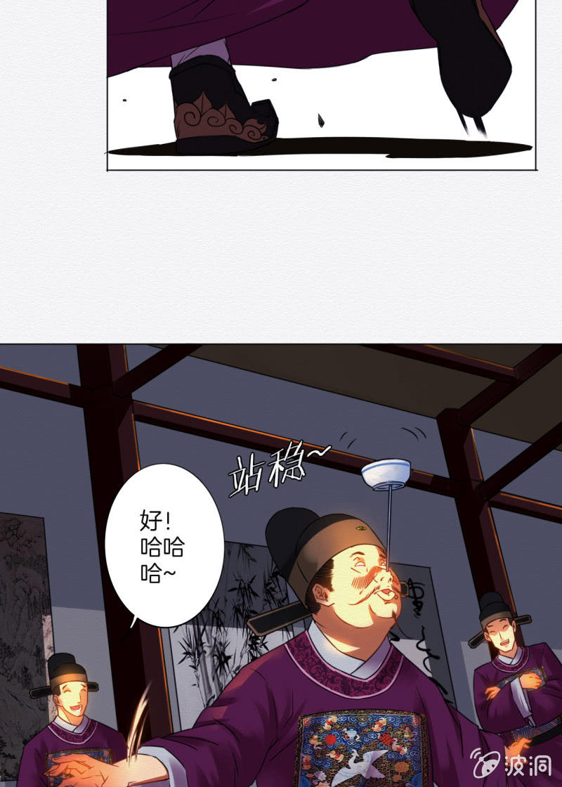 知县大人-第22话