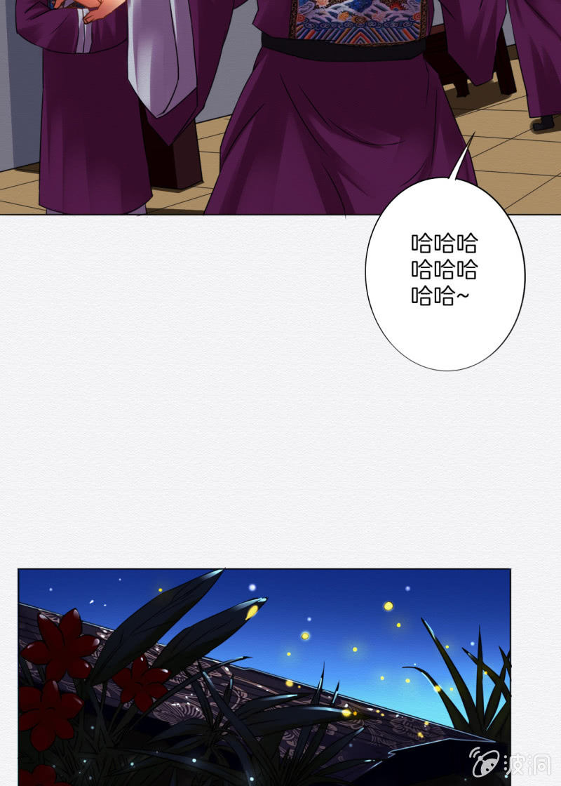 知县大人-第22话