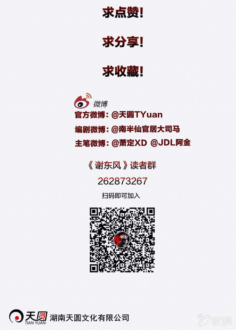 知县大人-第22话