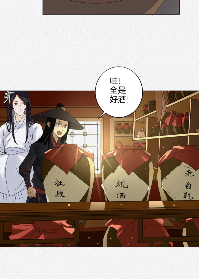 悦宾楼-第36话