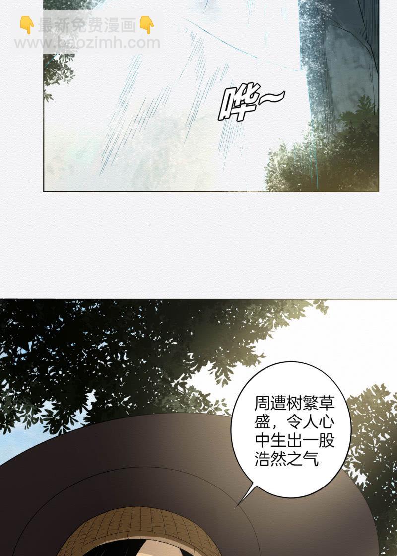 桃源-第44话