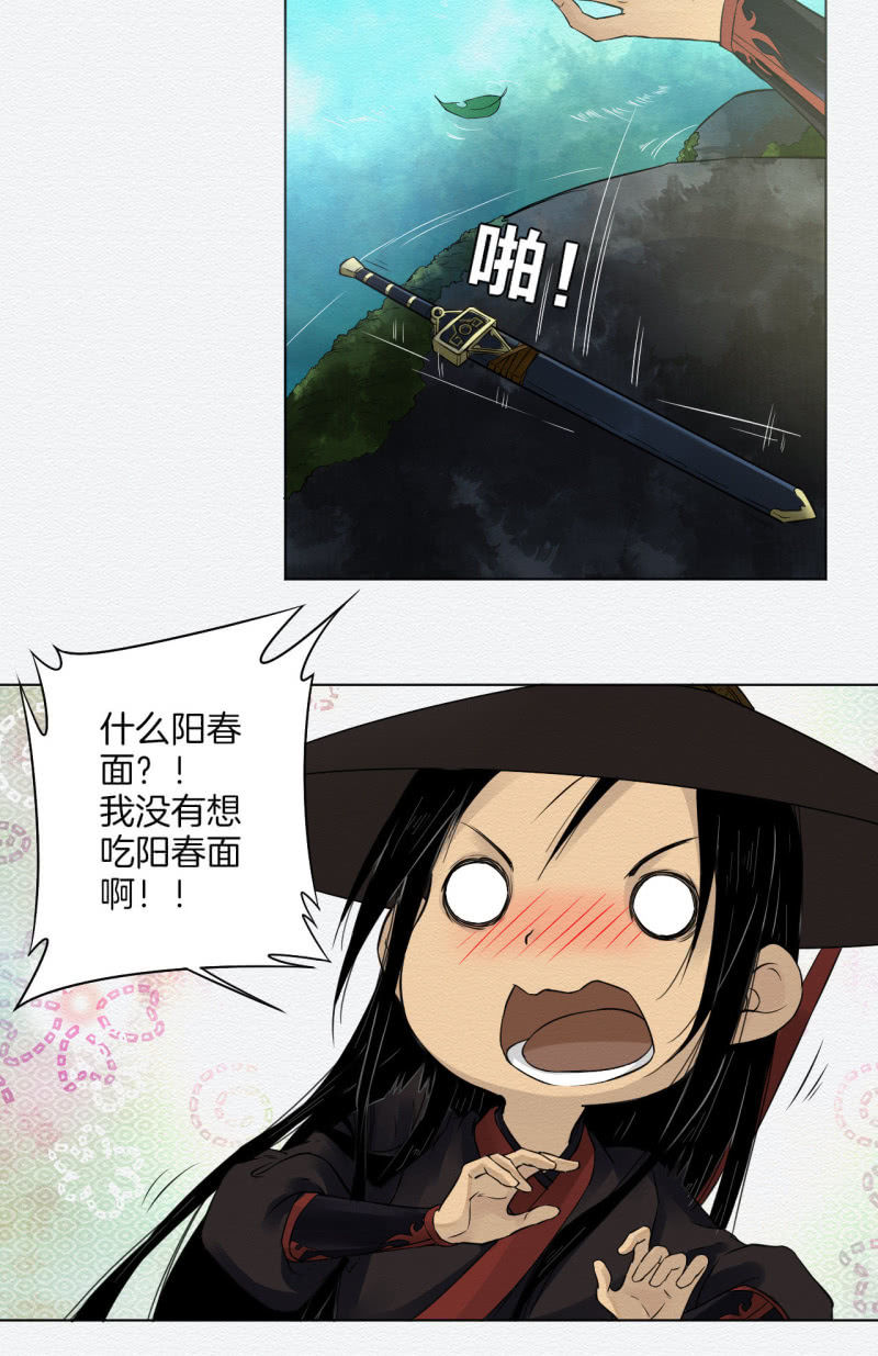 阳春面-第46话