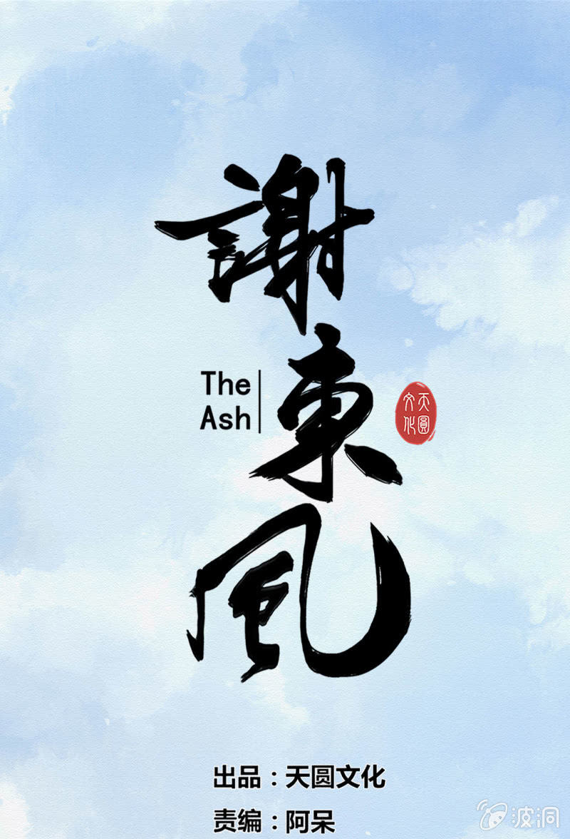 先生(1/2)-第52话