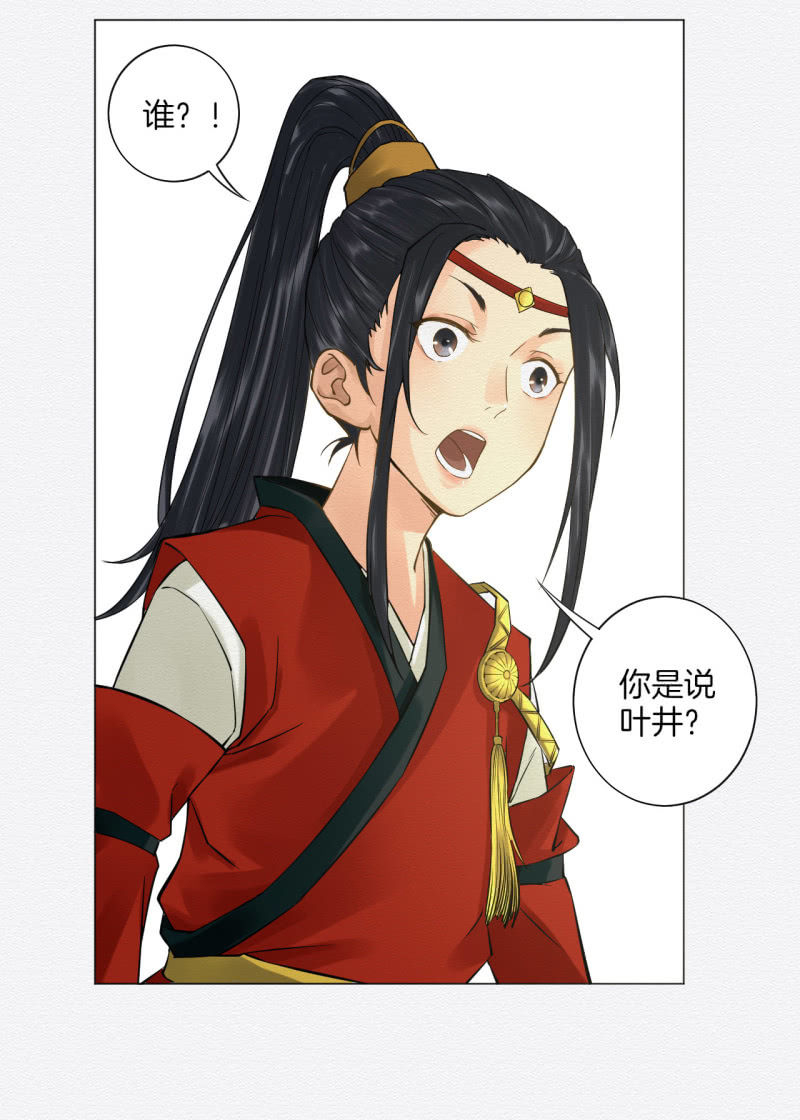 先生(1/2)-第52话