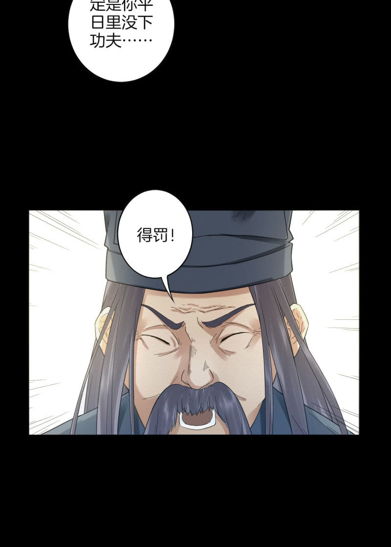 先生(1/2)-第52话