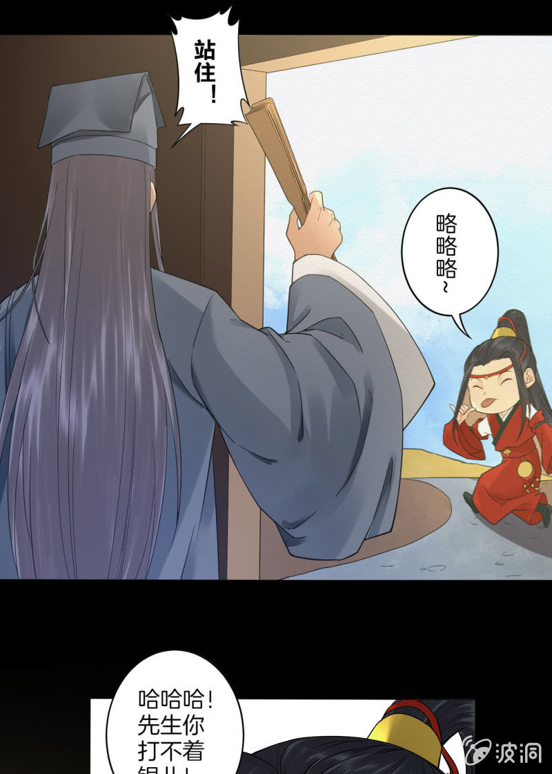 先生(1/2)-第52话