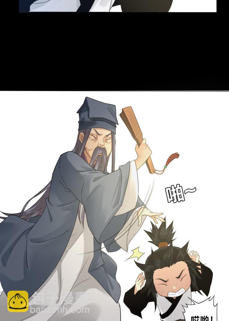 先生(1/2)-第52话