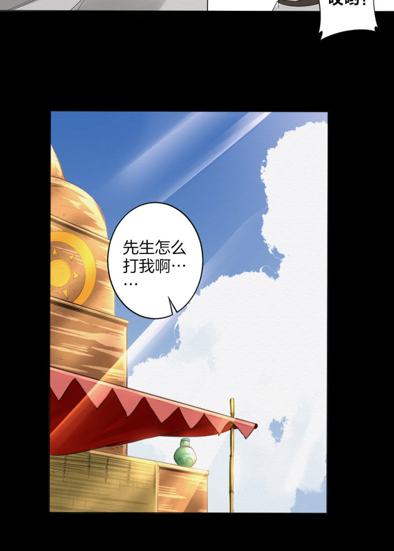 先生(1/2)-第52话