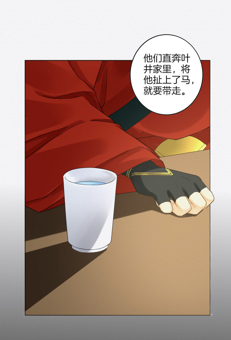 先生(1/2)-第52话