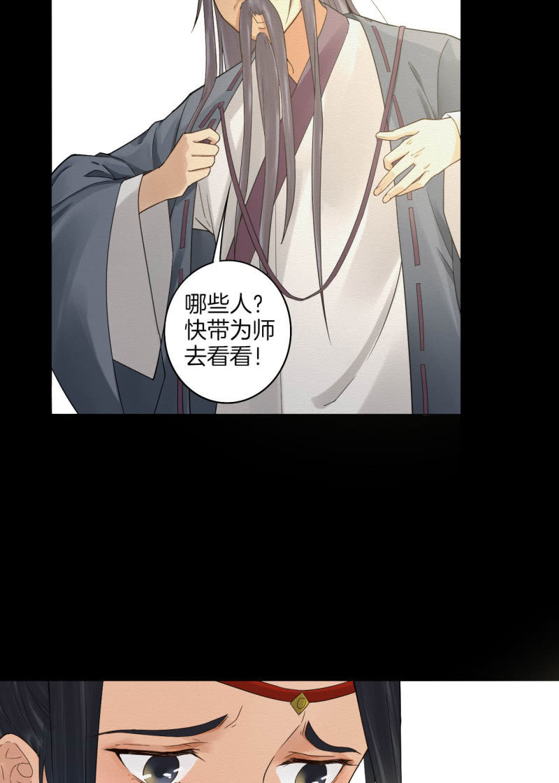 先生(1/2)-第52话