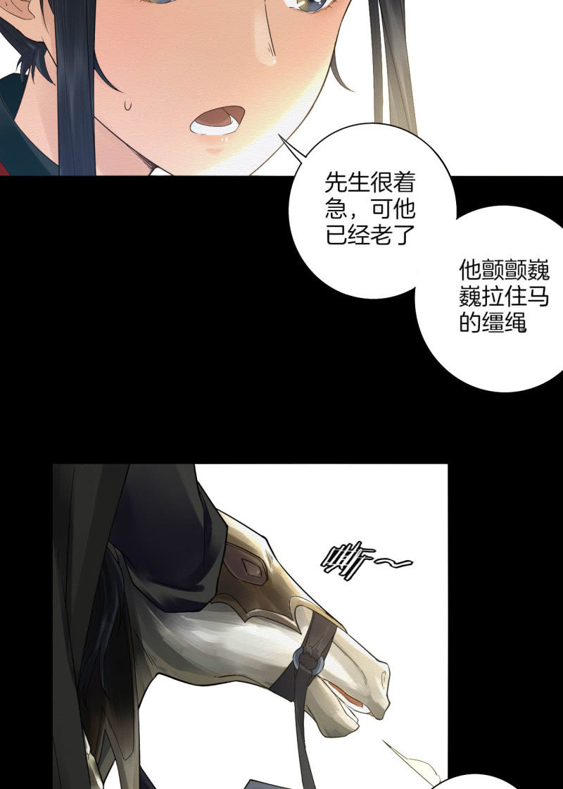 先生(1/2)-第52话