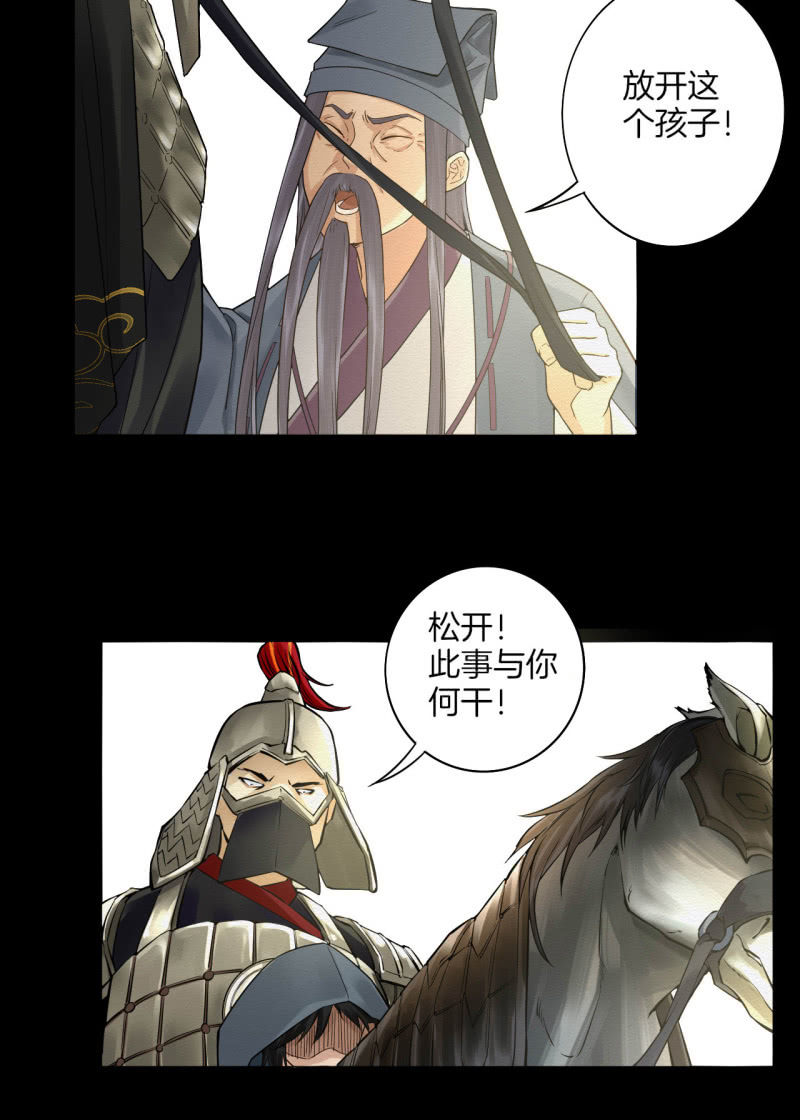 先生(1/2)-第52话