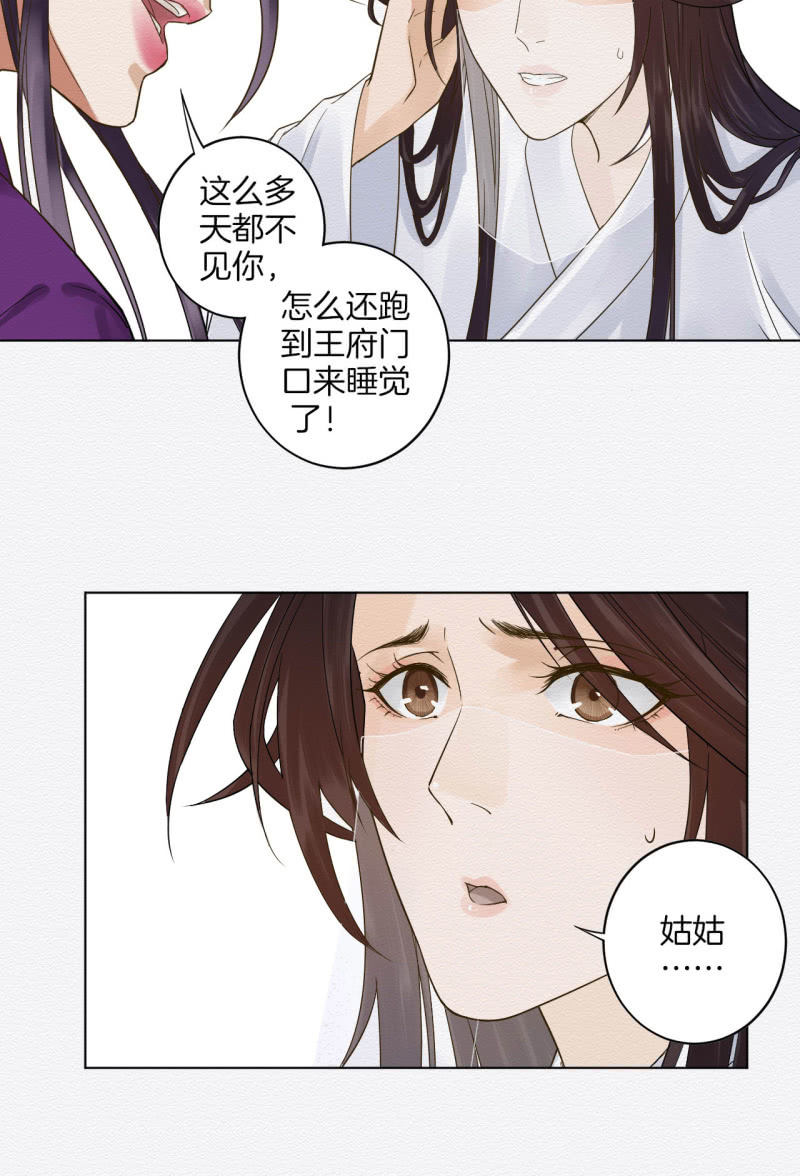 先生(1/2)-第52话