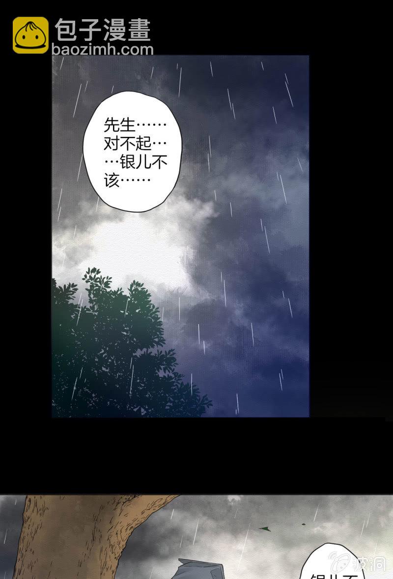 先生(1/2)-第52话