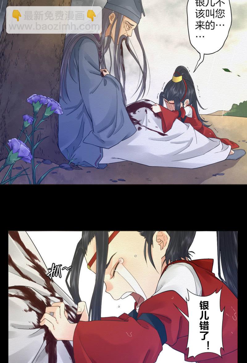 先生(1/2)-第52话