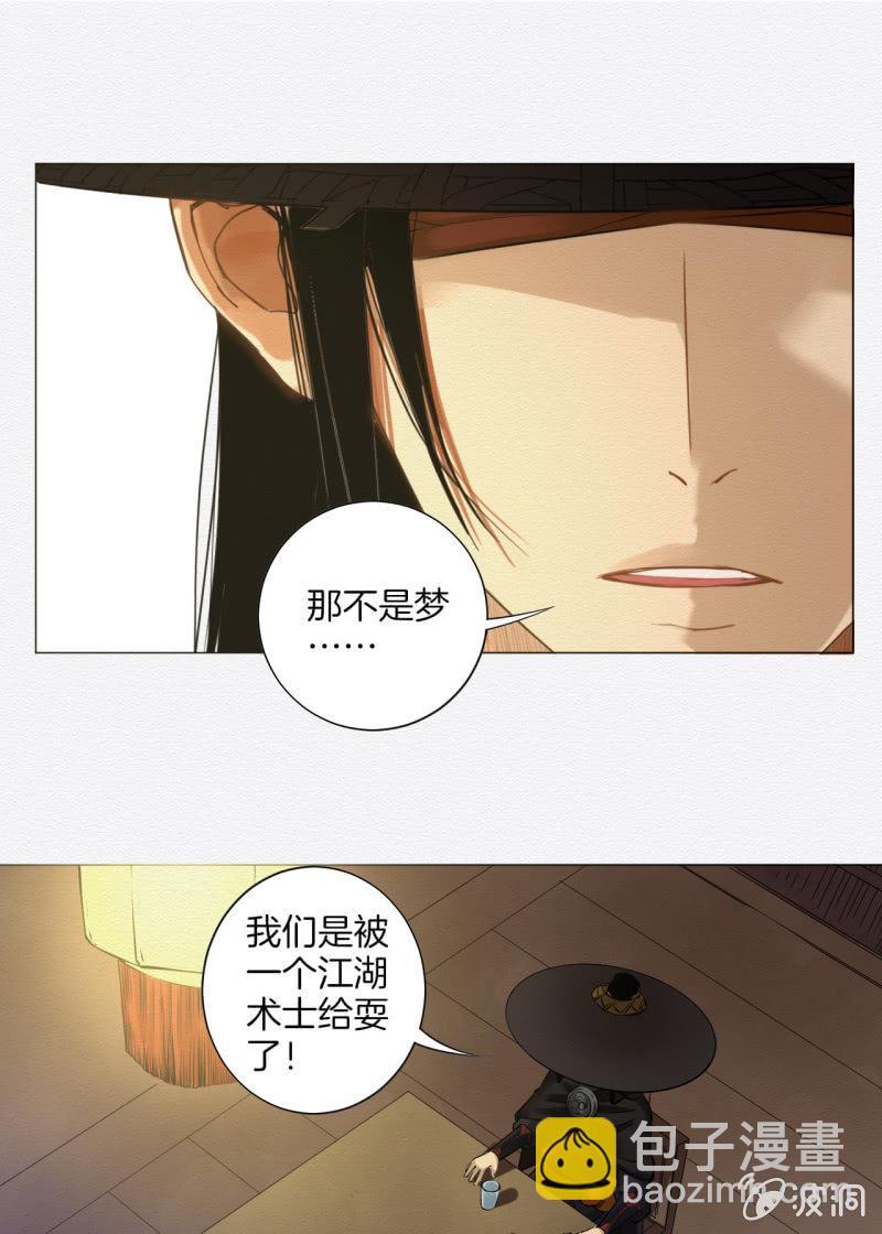 先生(1/2)-第52话