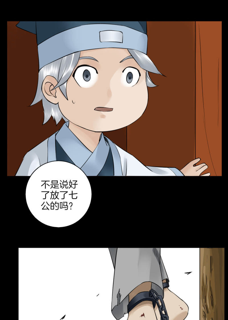 师傅-第56话